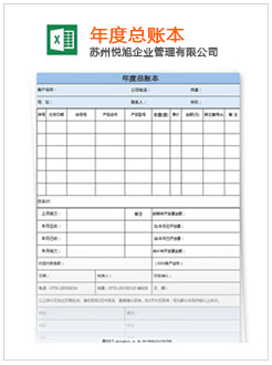 临西记账报税